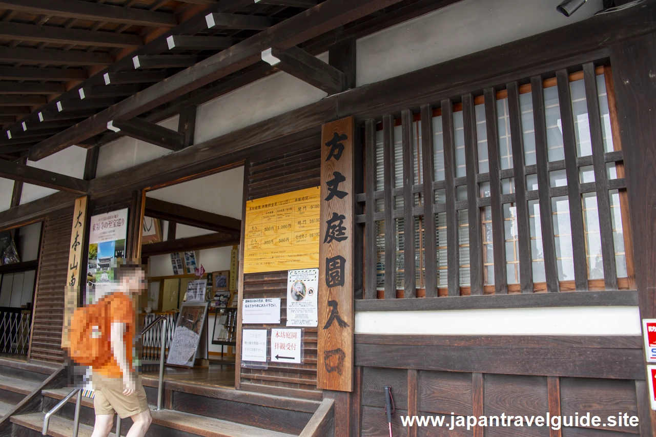 本坊庭園(方丈)：東福寺の見どころ(2)