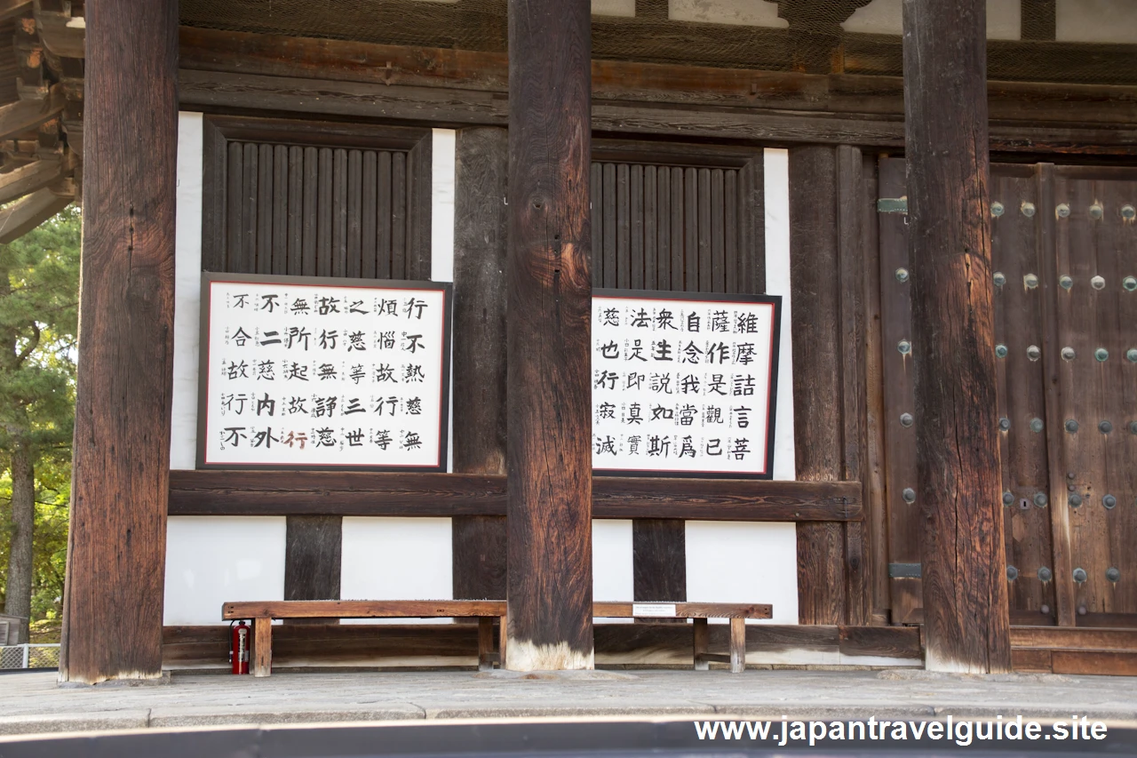 東金堂：興福寺の見どころ(4)