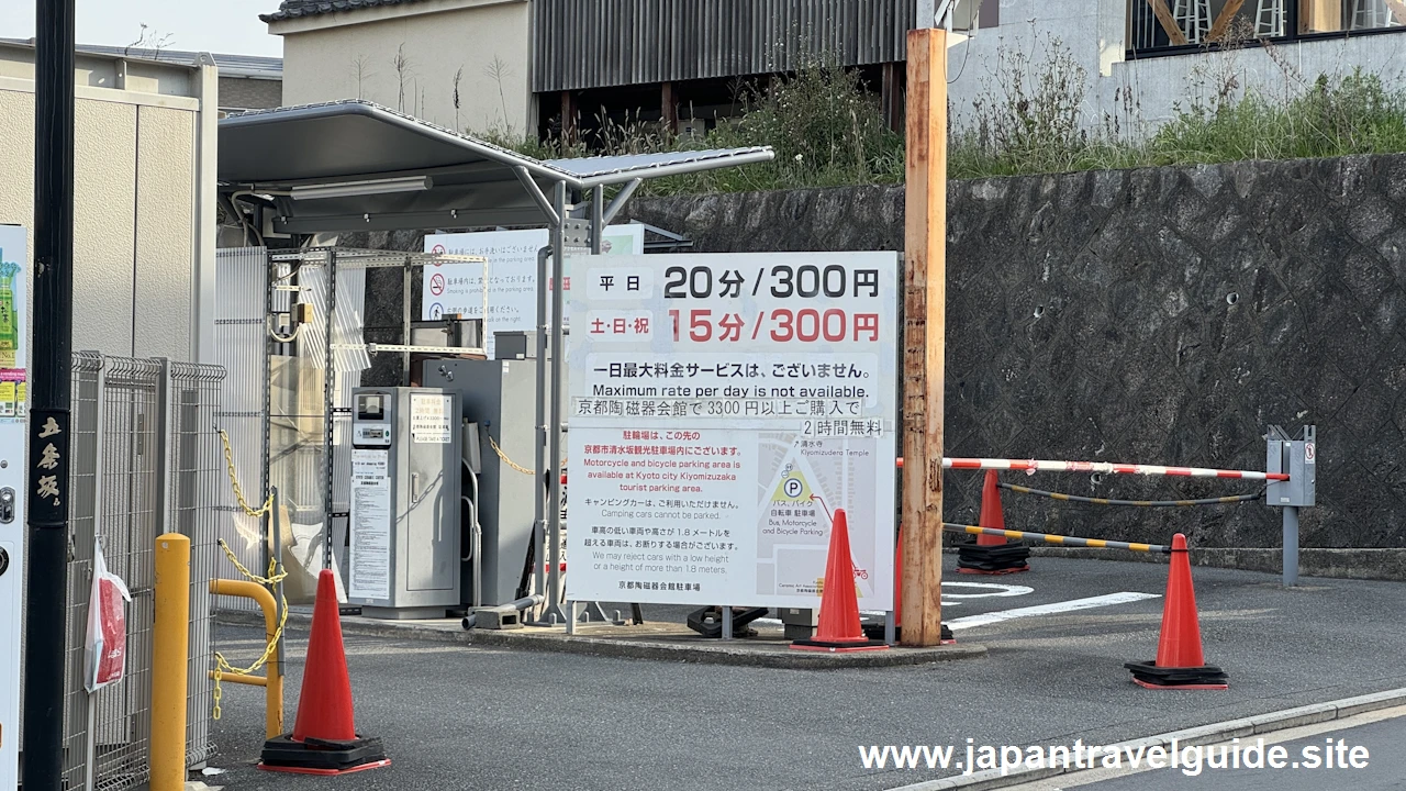 京都陶磁器会館駐車場：清水寺の近くにあるコインパーキングなどの有料駐車場(3)