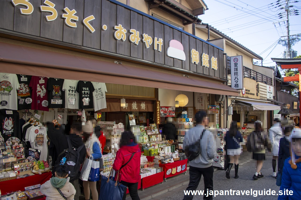 お土産屋：伏見稲荷大社の見どころ(8)