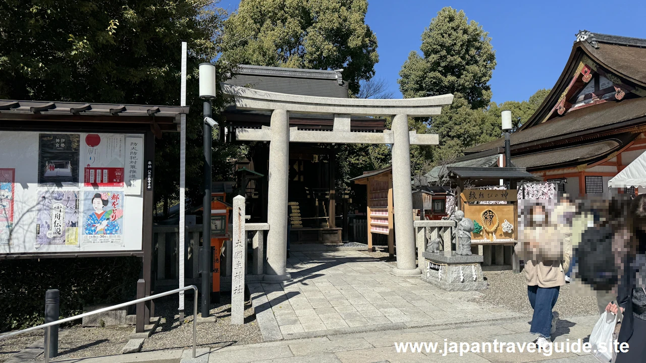 大国主社：八坂神社の見どころ(3)