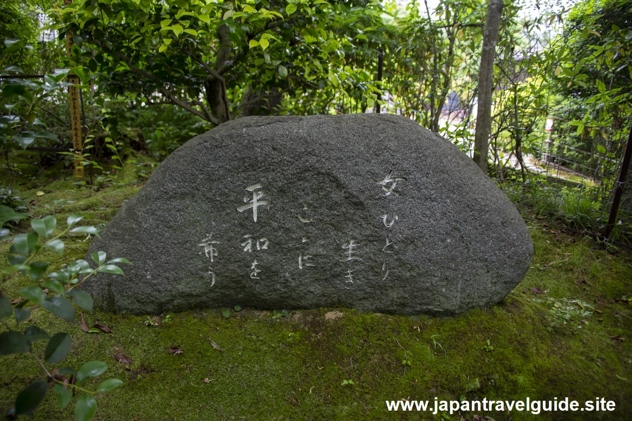 末吉坂：常寂光寺の見どころ(4)