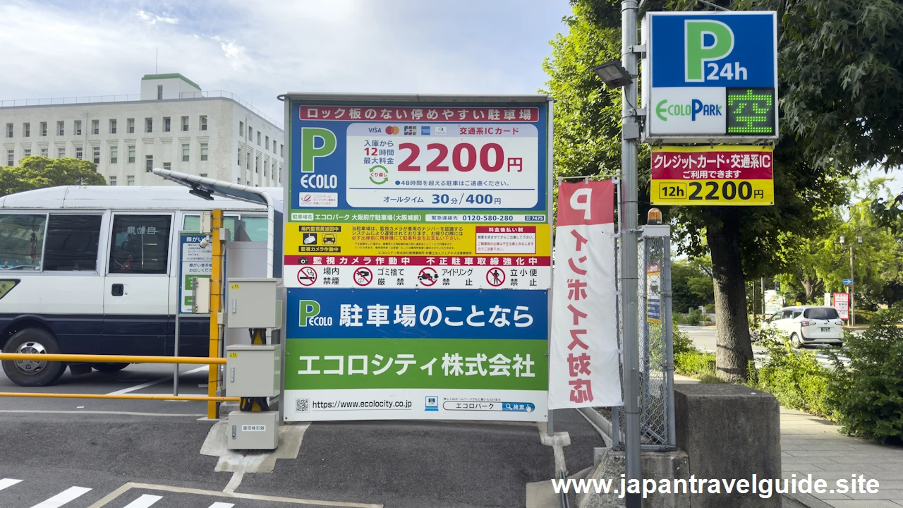 エコロパーク 大阪府庁駐車場(大阪城前)(2)