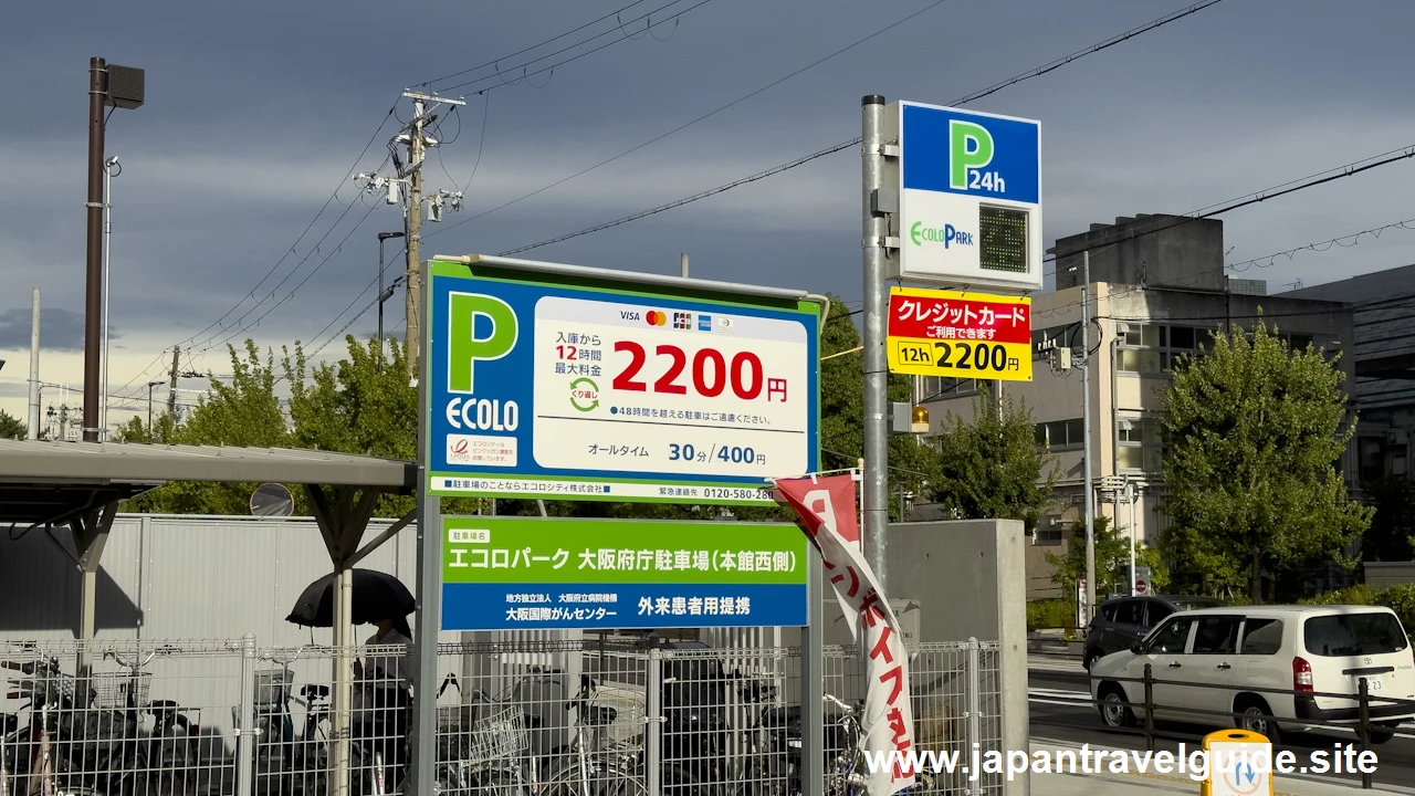 エコロパーク 大阪府庁駐車場(本館西側)(1)