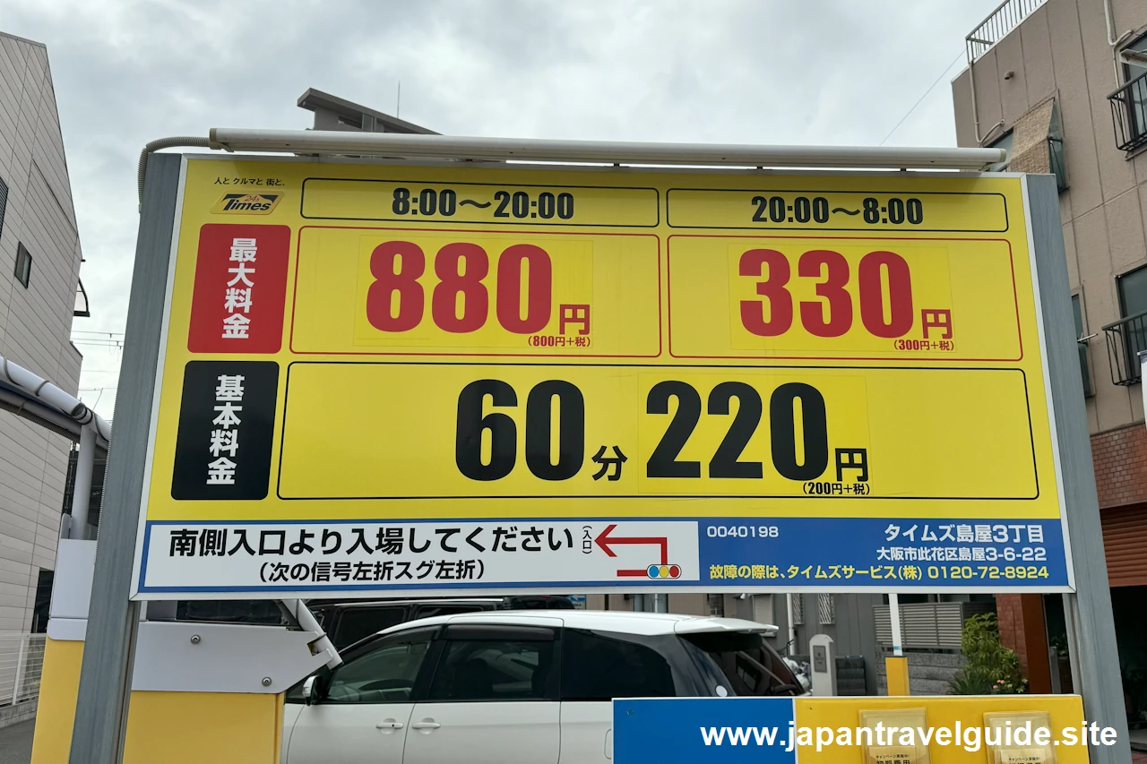 タイムズ島屋３丁目駐車場(3)