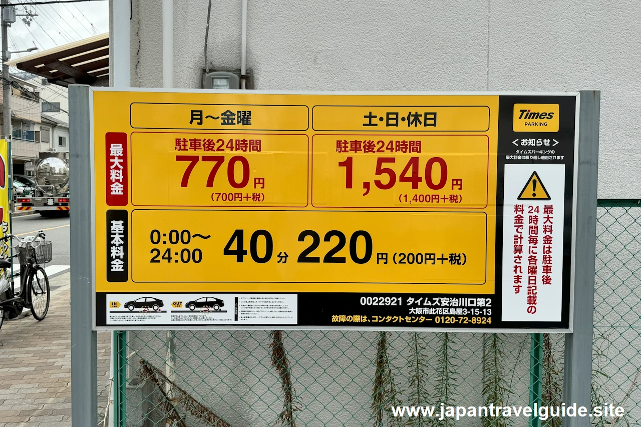 Times Ajikawaguchi No. 2 Parking(3)