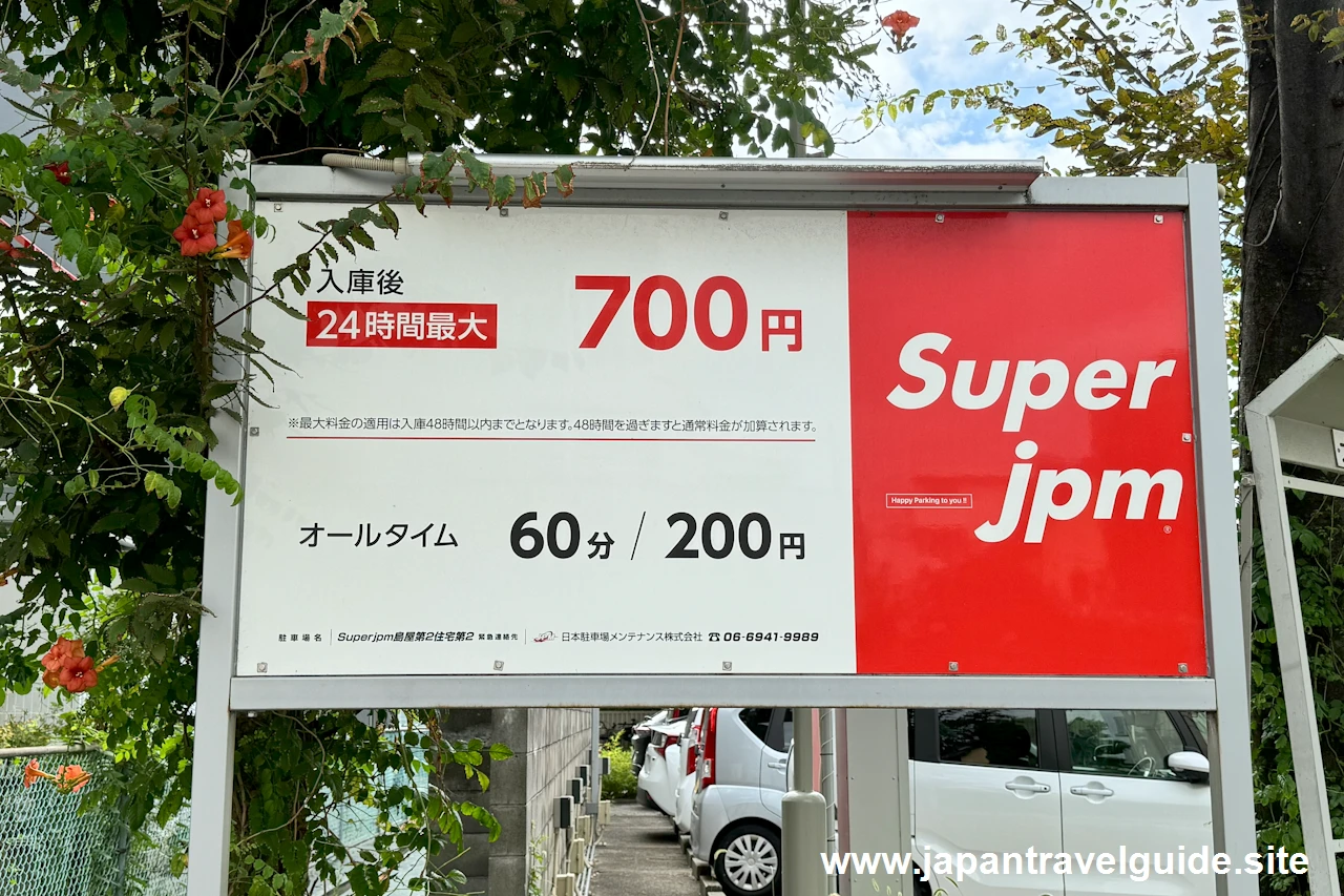 Superjam Shimaya No. 2 Residential Parking(3)