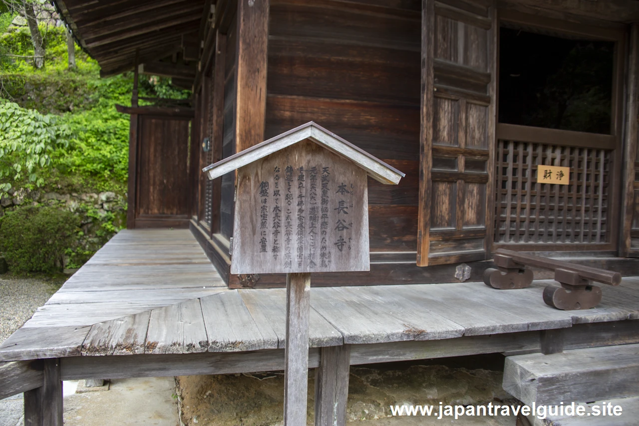 本長谷寺：奈良長谷寺の見どころ(1)