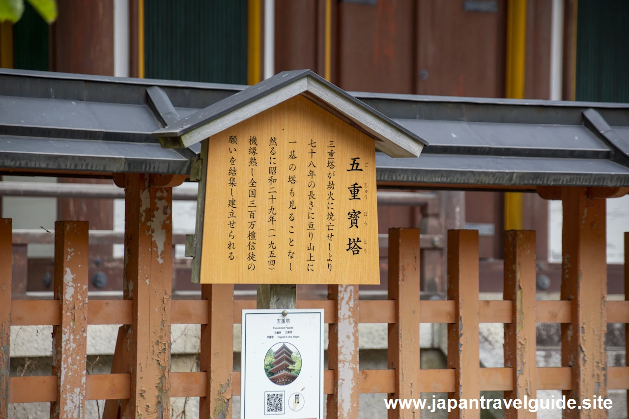 五重塔：奈良長谷寺の見どころ(3)