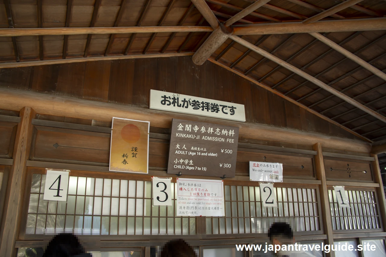 櫟樫(イチイガシ)：金閣寺の見どころ(5)