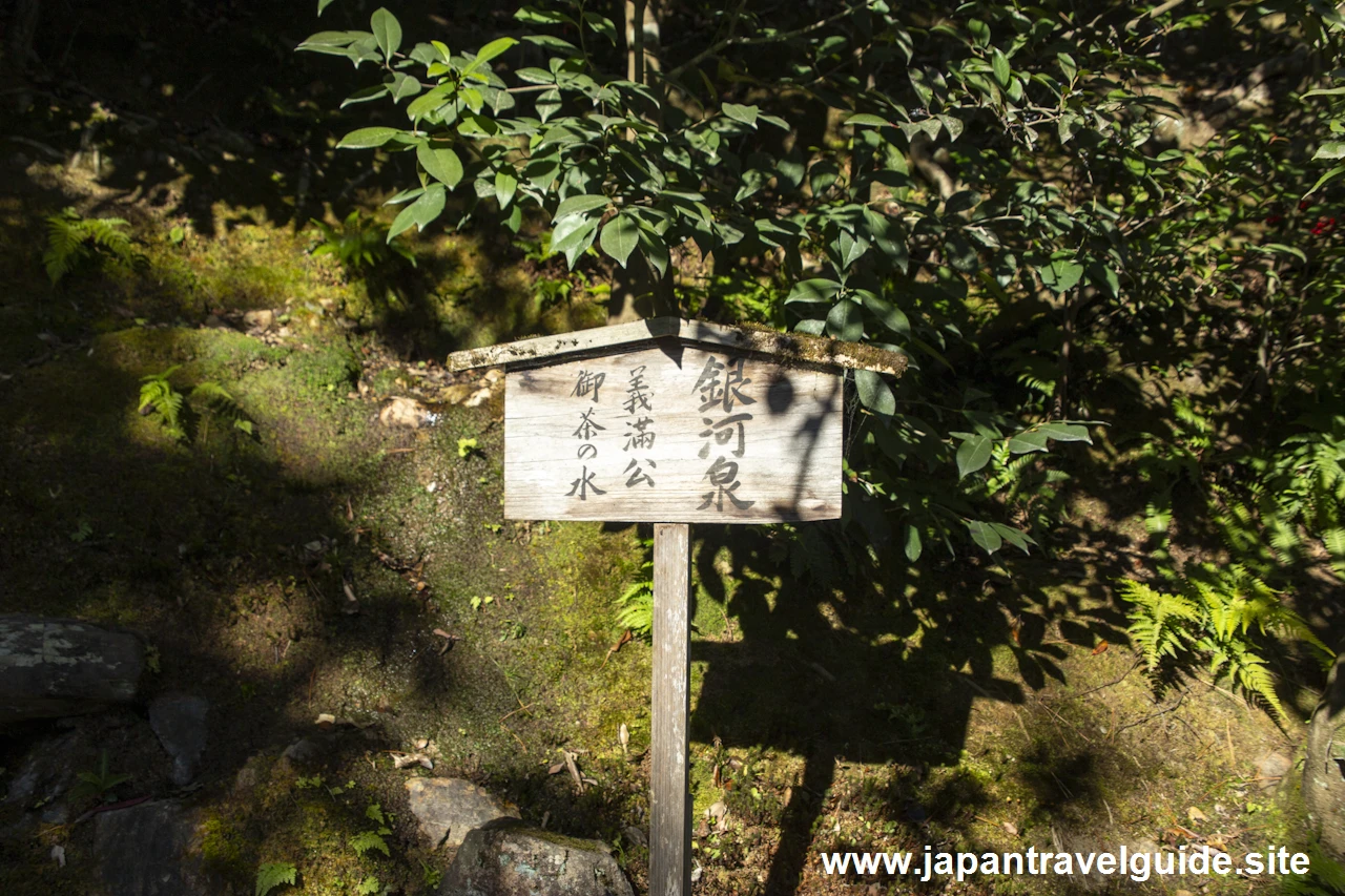 銀河泉：金閣寺の見どころ(1)