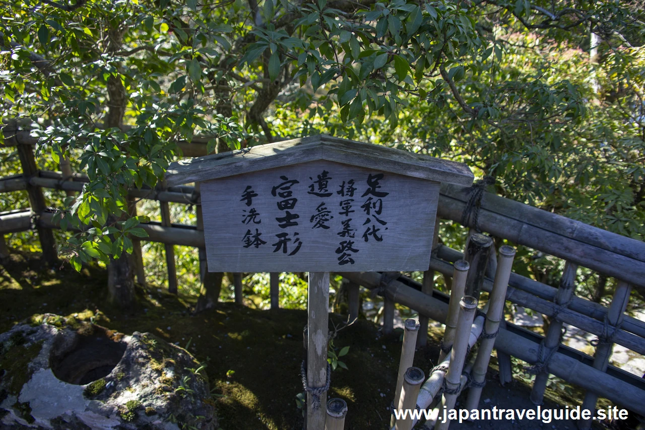 富士形手洗鉢：金閣寺の見どころ(1)