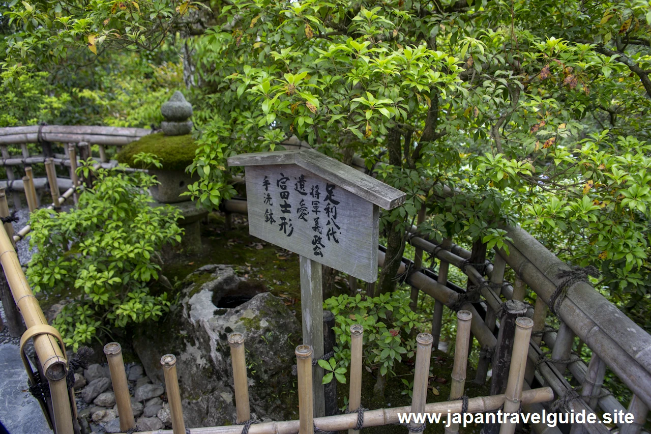 富士形手洗鉢：金閣寺の見どころ(1)