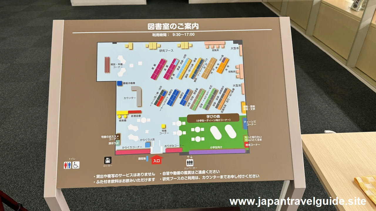 図書室：トヨタ産業技術記念館の見どころ(4)