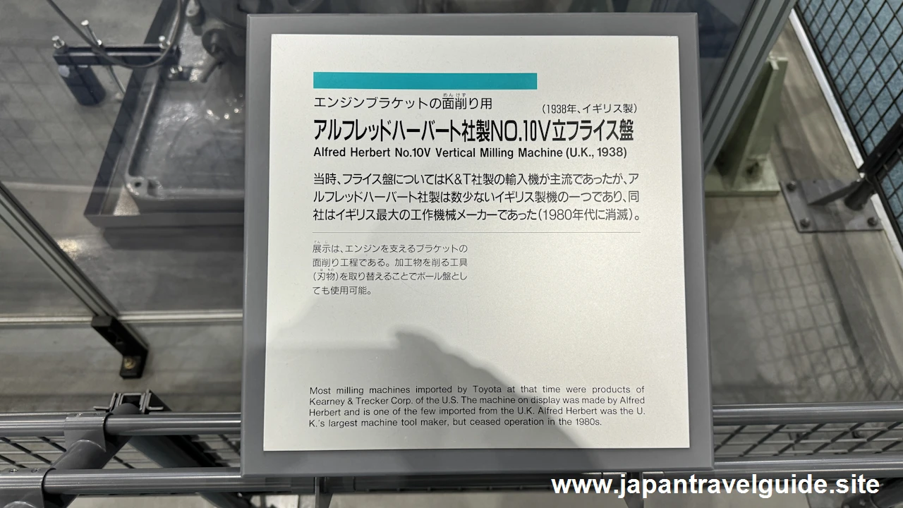 アルフレッドハーバード社製NO.10V立フライス盤：自動車館の見どころ(2)