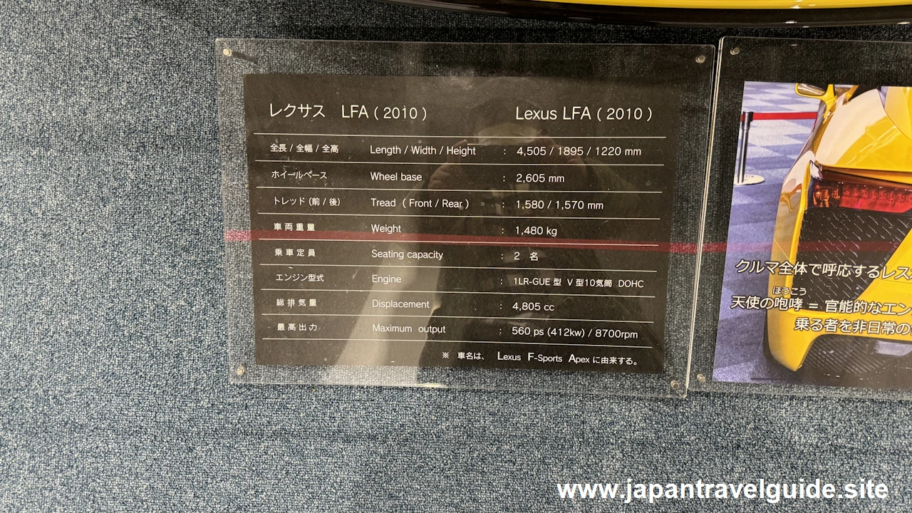 レクサス LFA：自動車館の見どころ(5)