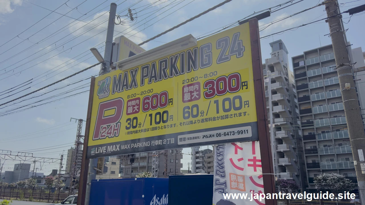 MAX PARKING 行幸町２丁目(2)