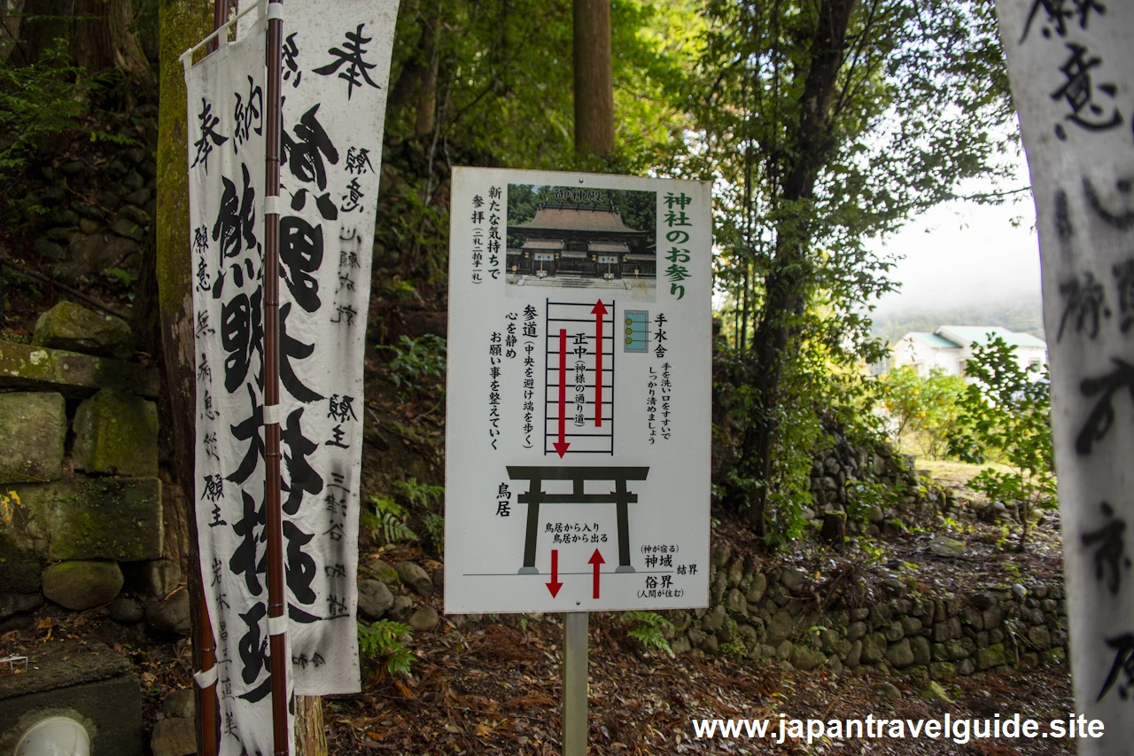 熊野本宮大社の参拝方法：熊野本宮大社の見どころ(4)