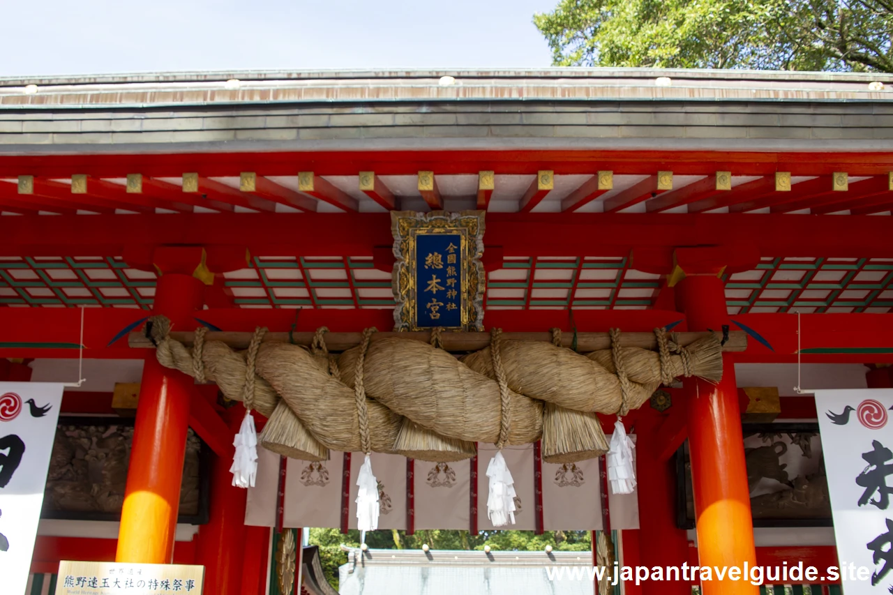 神門：熊野速玉大社の見どころ(12)