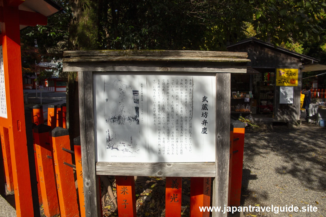 熊野神宝館：熊野速玉大社の見どころ(3)