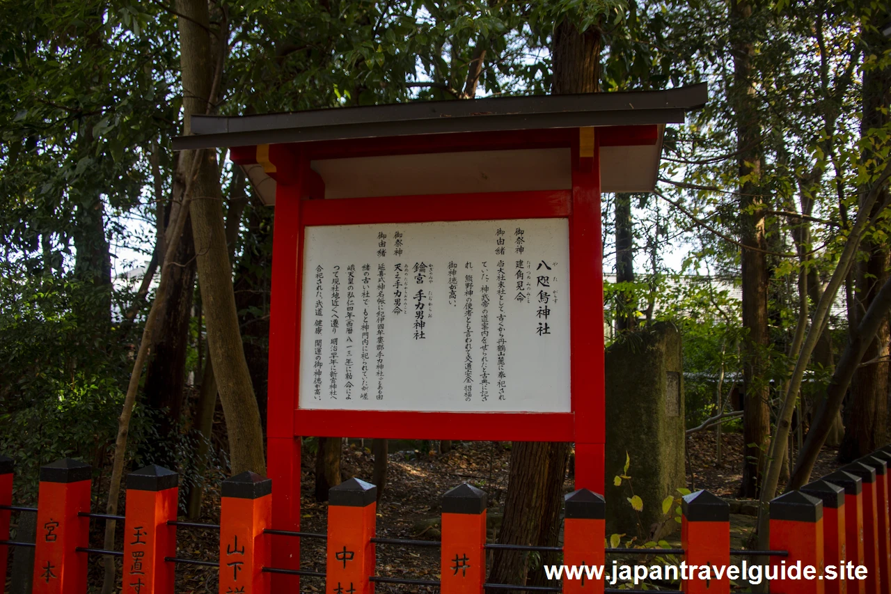 八咫烏神社と手力男神社：熊野速玉大社の見どころ(6)