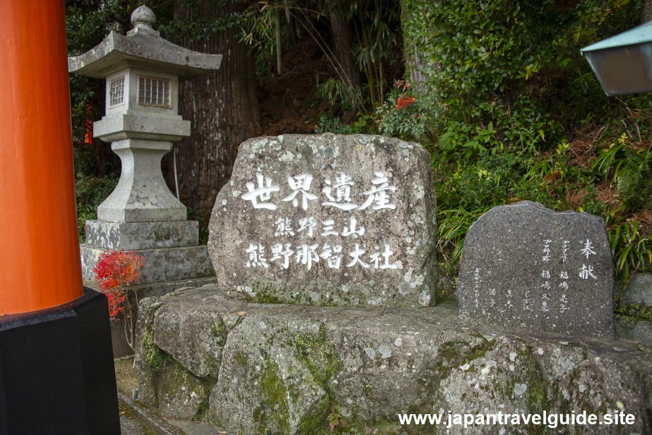 一の鳥居：熊野那智大社の見どころ(3)