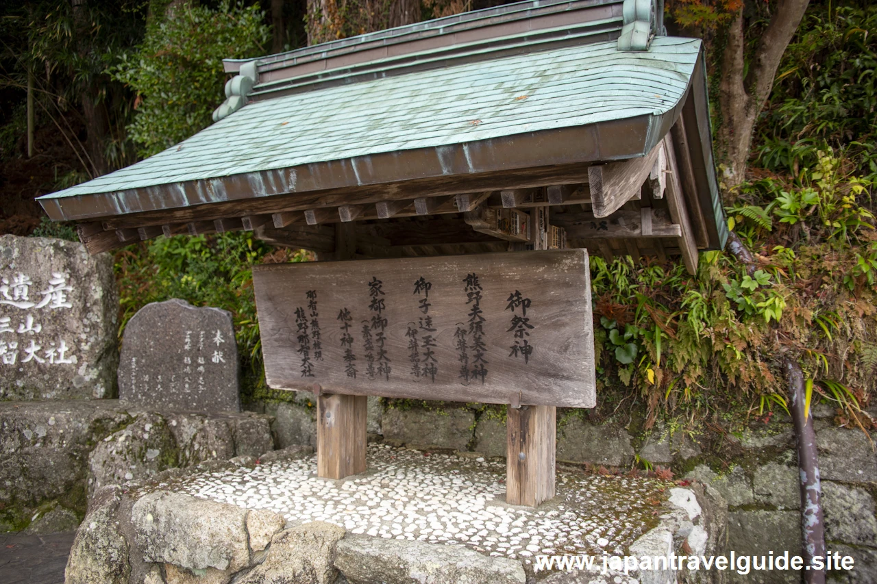 一の鳥居：熊野那智大社の見どころ(4)