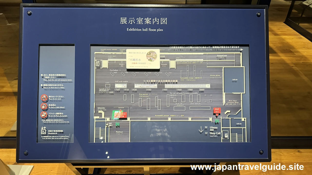 クルマ文化資料室：トヨタ博物館の見どころ(2)