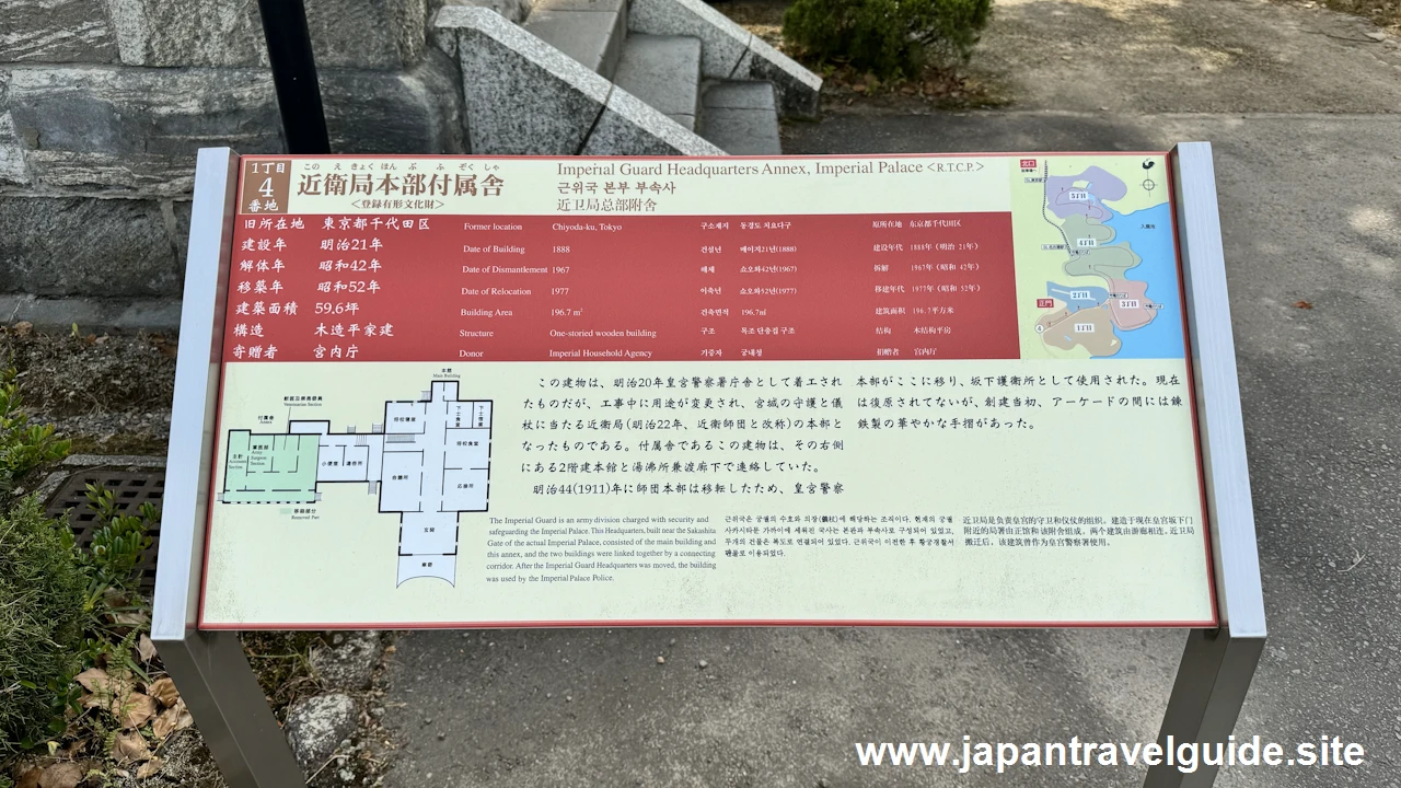 近衛局本部付属舎：明治村1丁目エリアの見どころ(3)