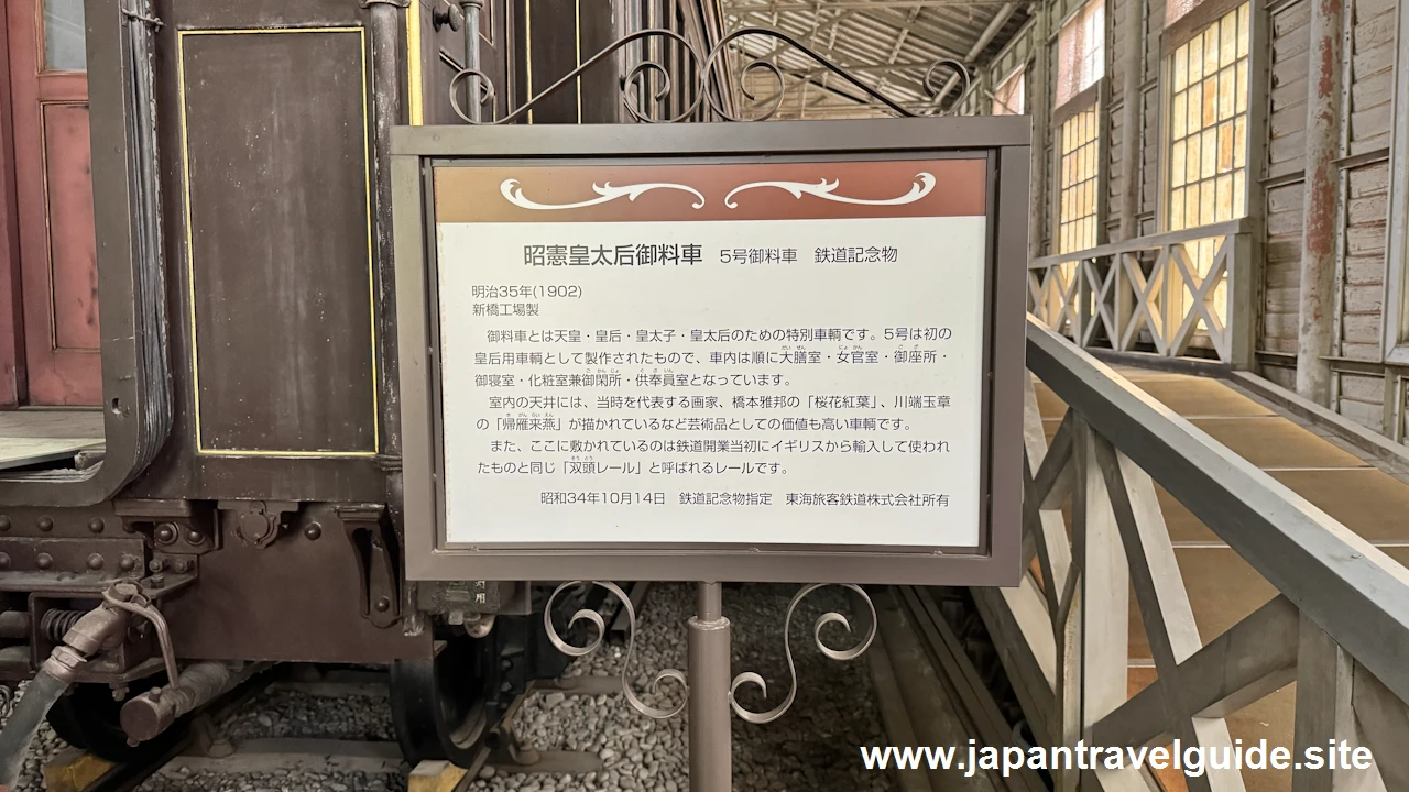 鉄道局新橋工場：明治村1丁目エリアの見どころ(7)