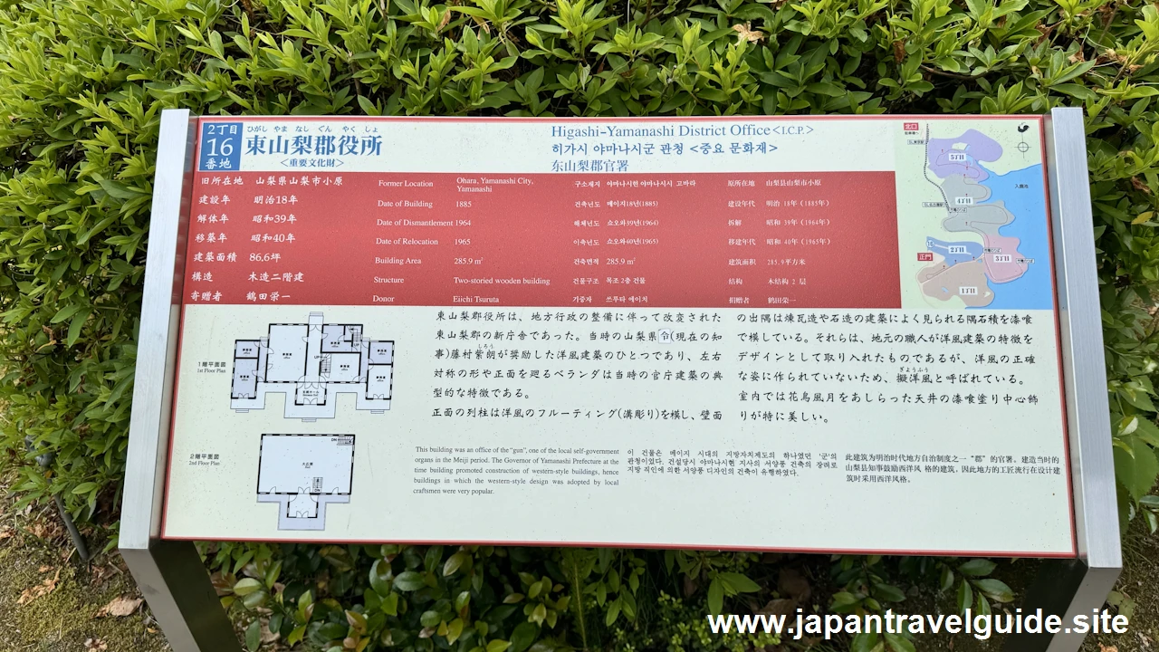 東山梨郡役所：明治村2丁目エリアの見どころ(7)