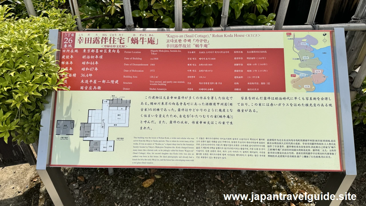 北里研究所本館・医学館：明治村3丁目エリアの見どころ(6)