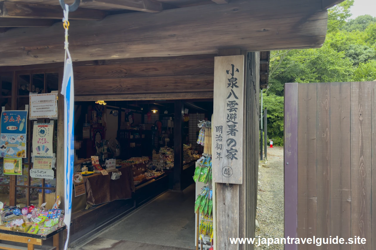 小泉八雲避暑の家：明治村4丁目エリアの見どころ(3)