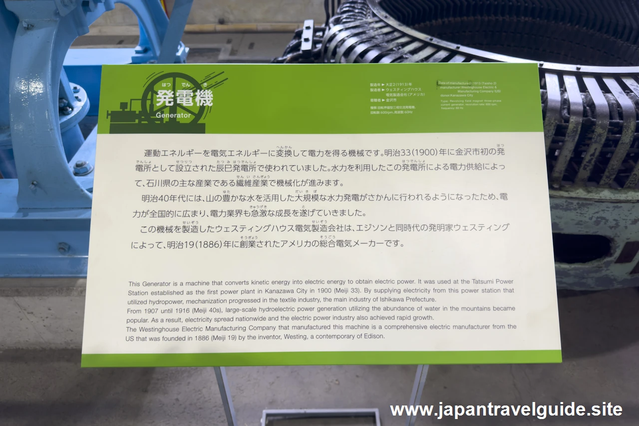 発電機：機械館(明治村)のすべての機械の紹介(1)