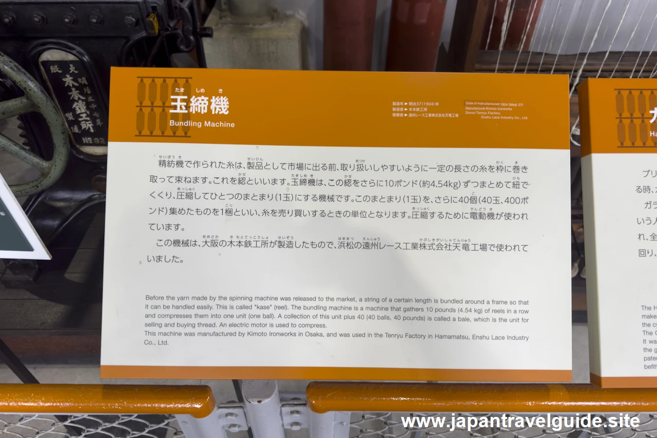 玉締機：機械館(明治村)のすべての機械の紹介(1)