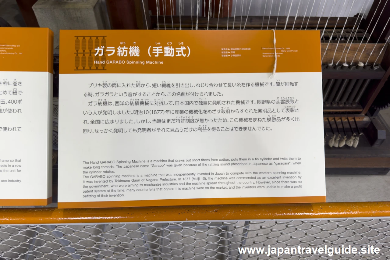 ガラ紡機(手動式)：機械館(明治村)のすべての機械の紹介(1)