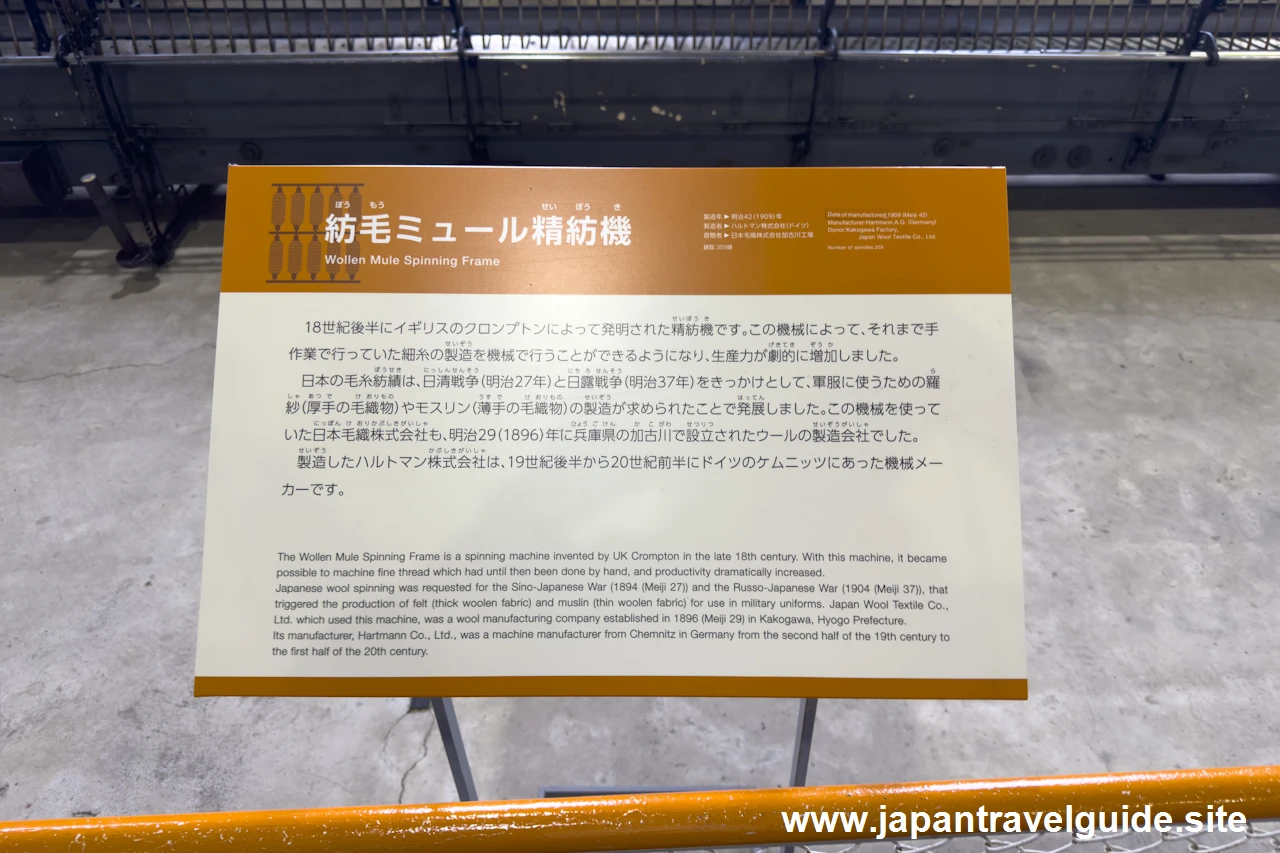 紡毛ミュール精紡機：機械館(明治村)のすべての機械の紹介(1)