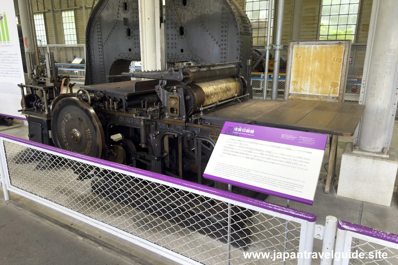 活版印刷機：機械館(明治村)のすべての機械の紹介(2)