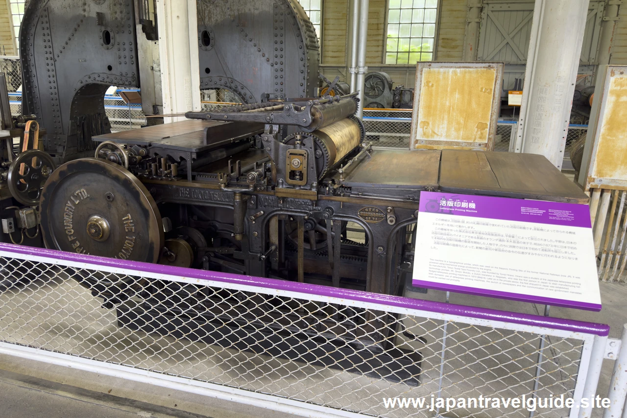 活版印刷機：機械館(明治村)のすべての機械の紹介(3)