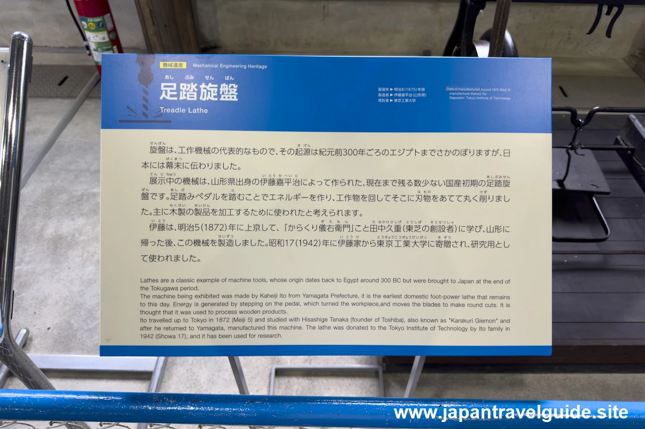 足踏旋盤：機械館(明治村)のすべての機械の紹介(1)