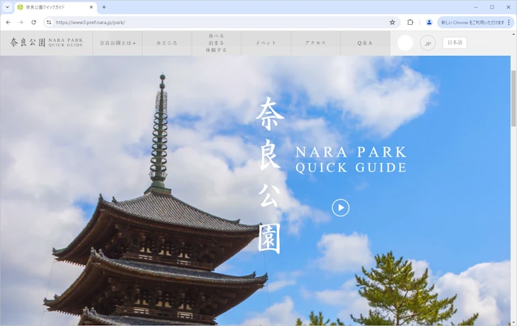 奈良公園(1)