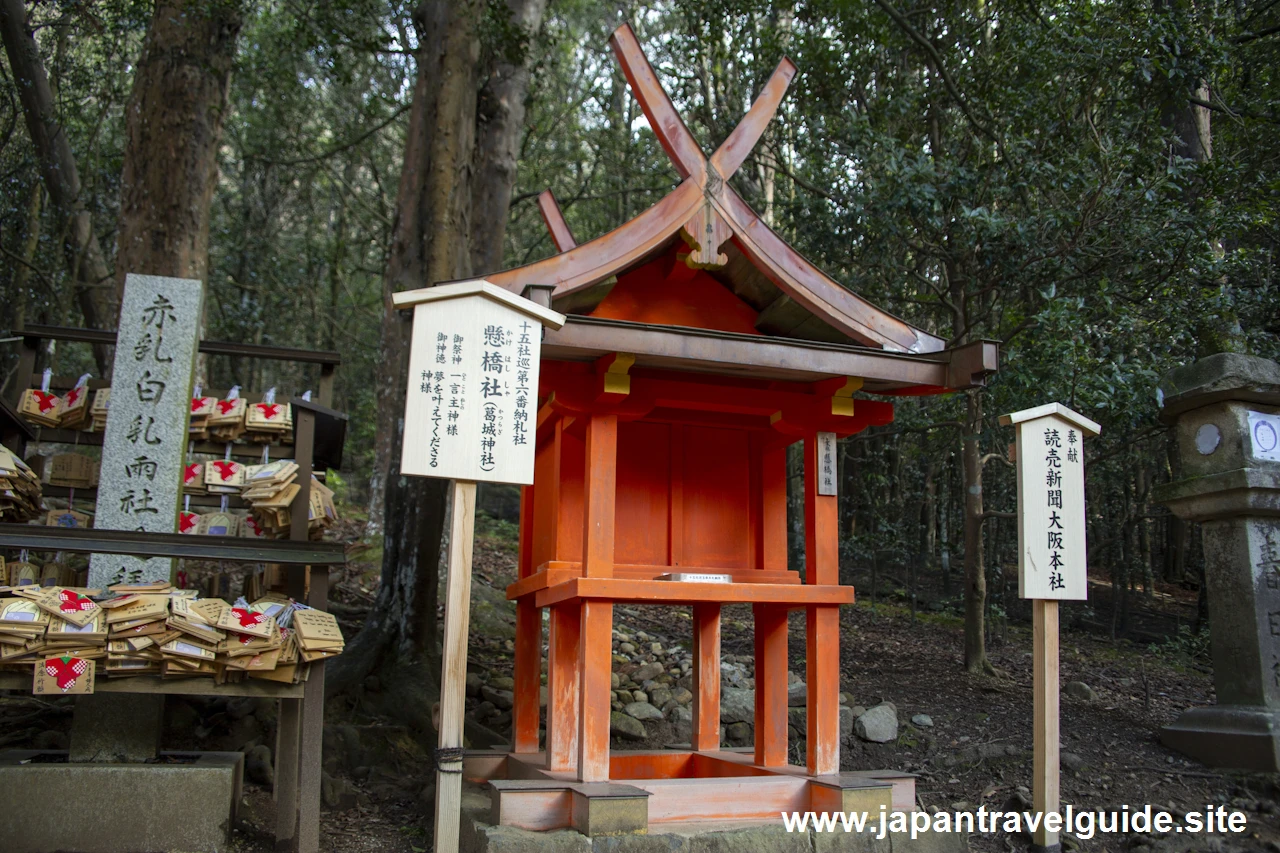 懸橋社(葛城神社)：若宮十五社の御祭神および御神徳(2)