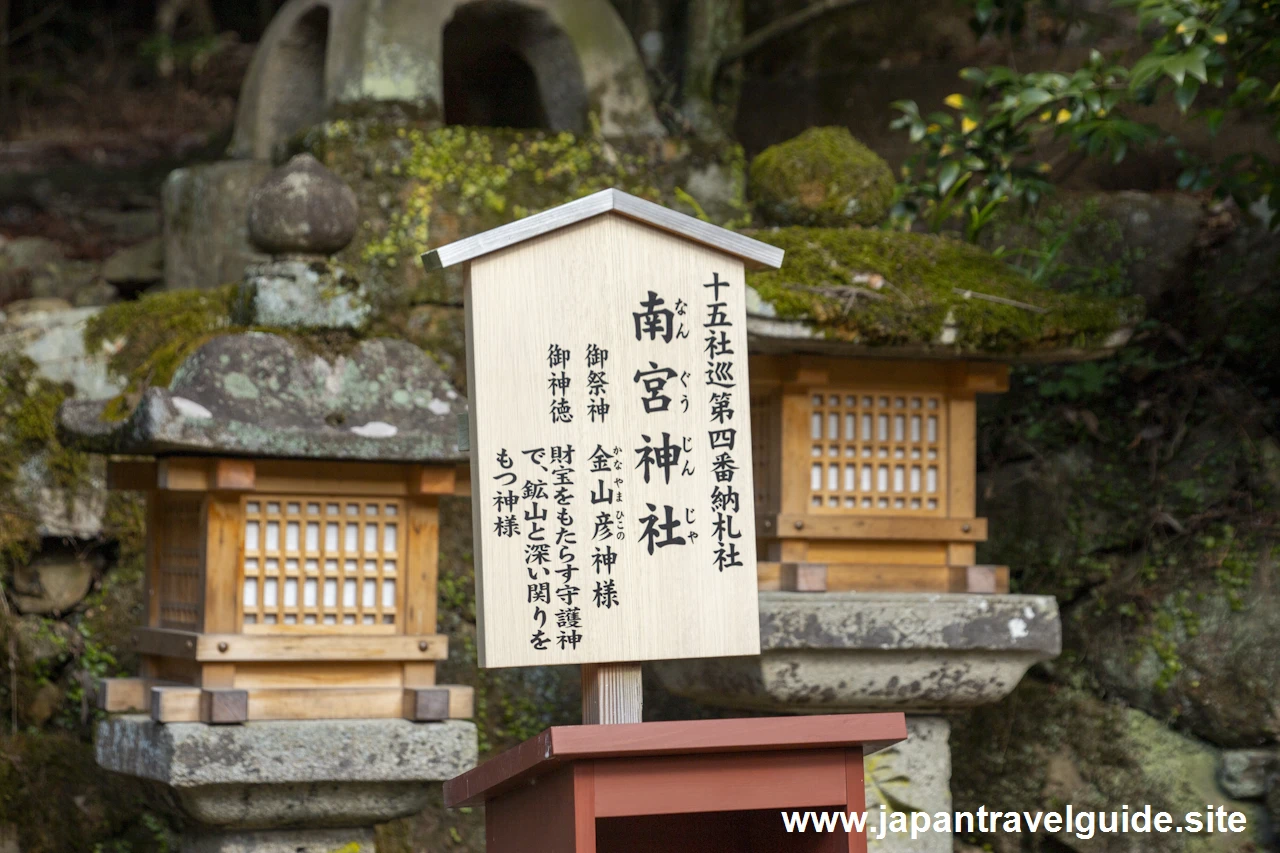 南宮神社：若宮十五社の御祭神および御神徳(1)