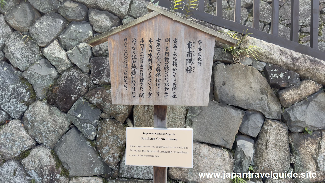 東南隅櫓：名古屋城の見どころ(1)