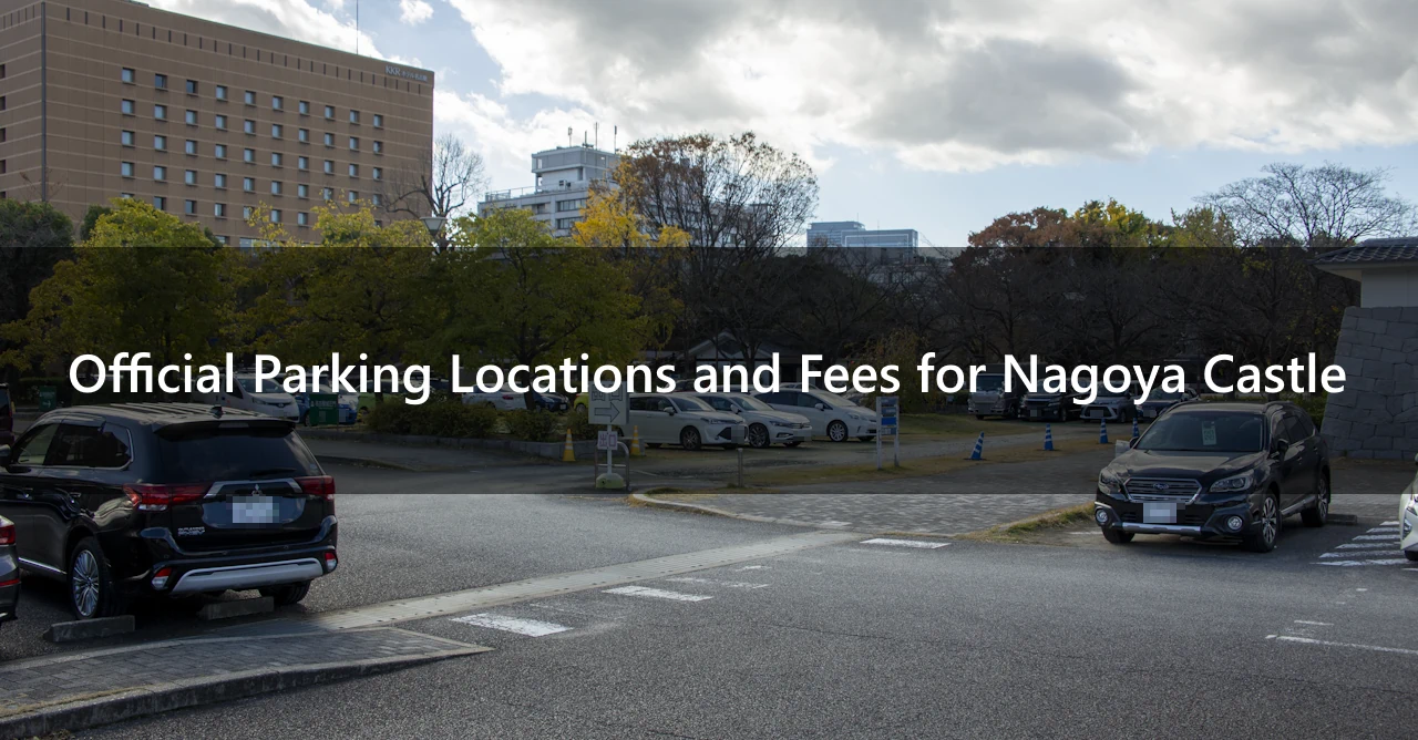 Official Parking Locations and Fees for Nagoya Castle