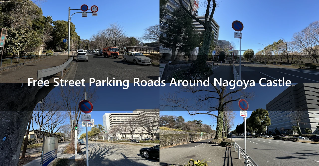 Free Street Parking Roads Around Nagoya Castle