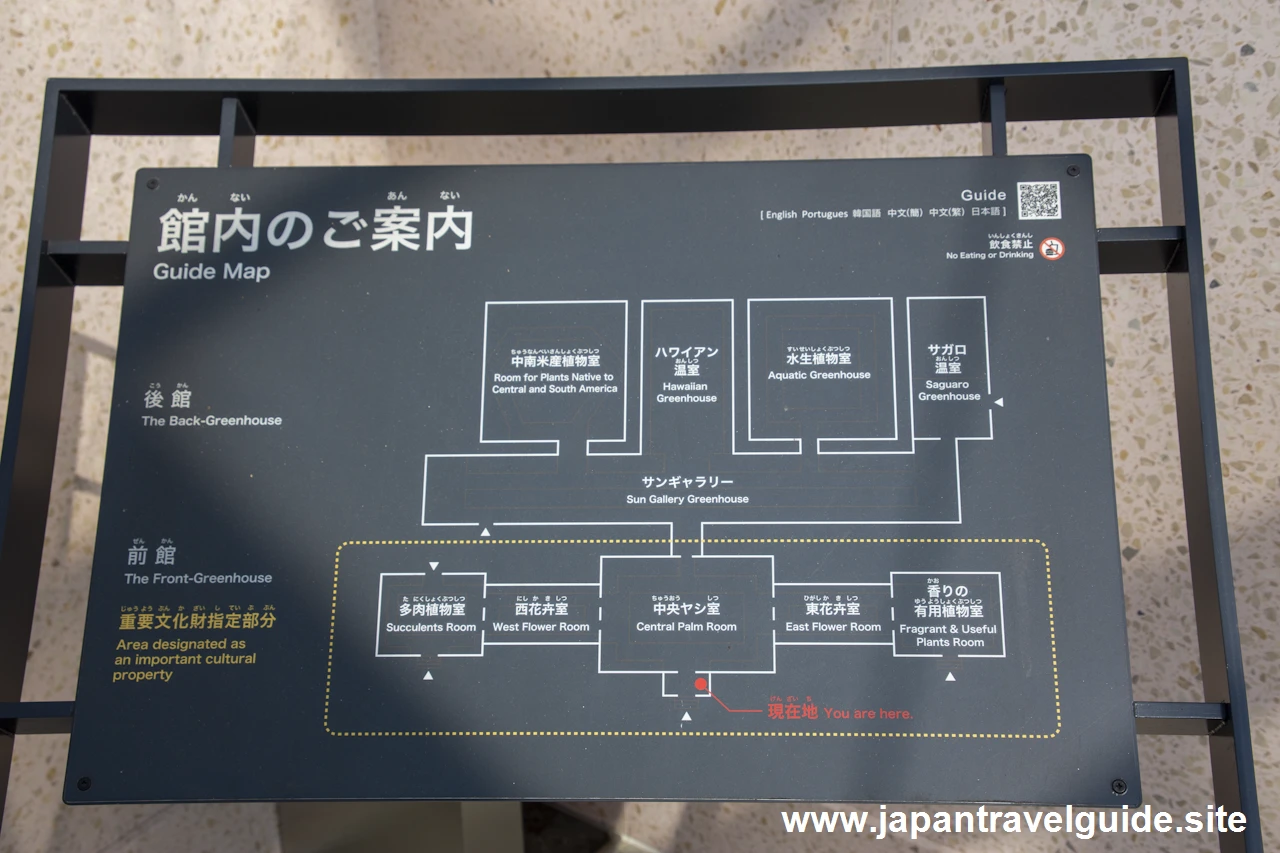 植物園の中の温室の場所(1)