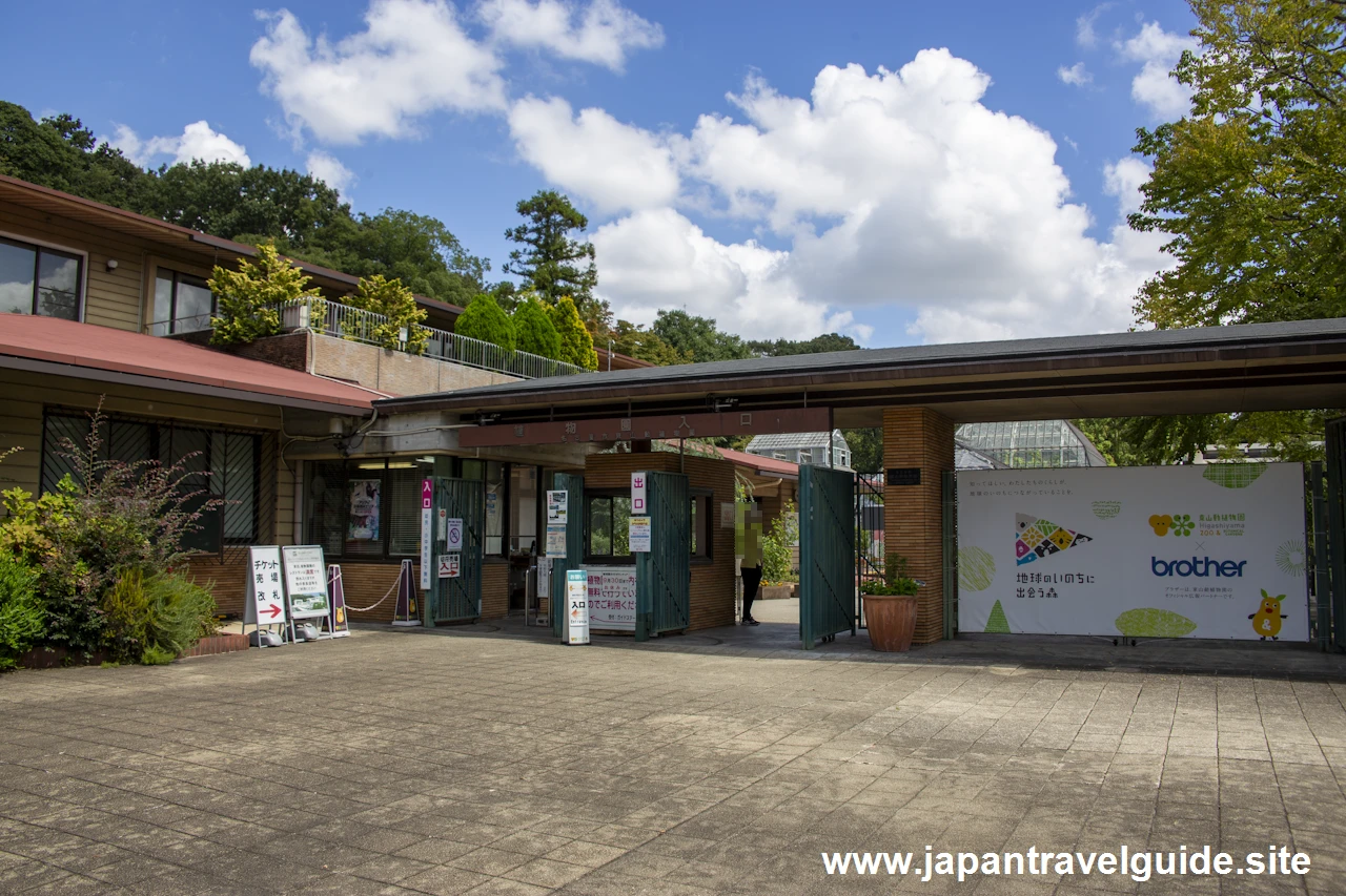 東山植物園の行き方(1)