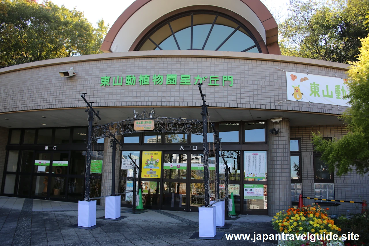 東山植物園の行き方(7)