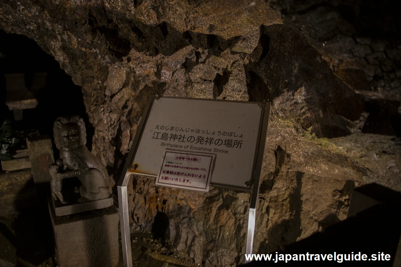 江の島岩屋(13)